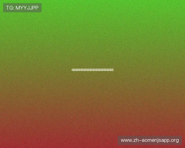 金沙娱乐城平台的技术保障措施，确保游戏环境的公平与稳定