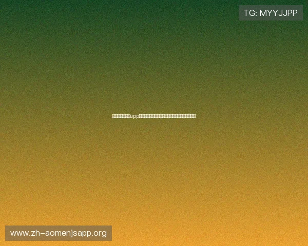星空足球官网版app助你第一时间获取世界杯比赛结果与精彩瞬间回放